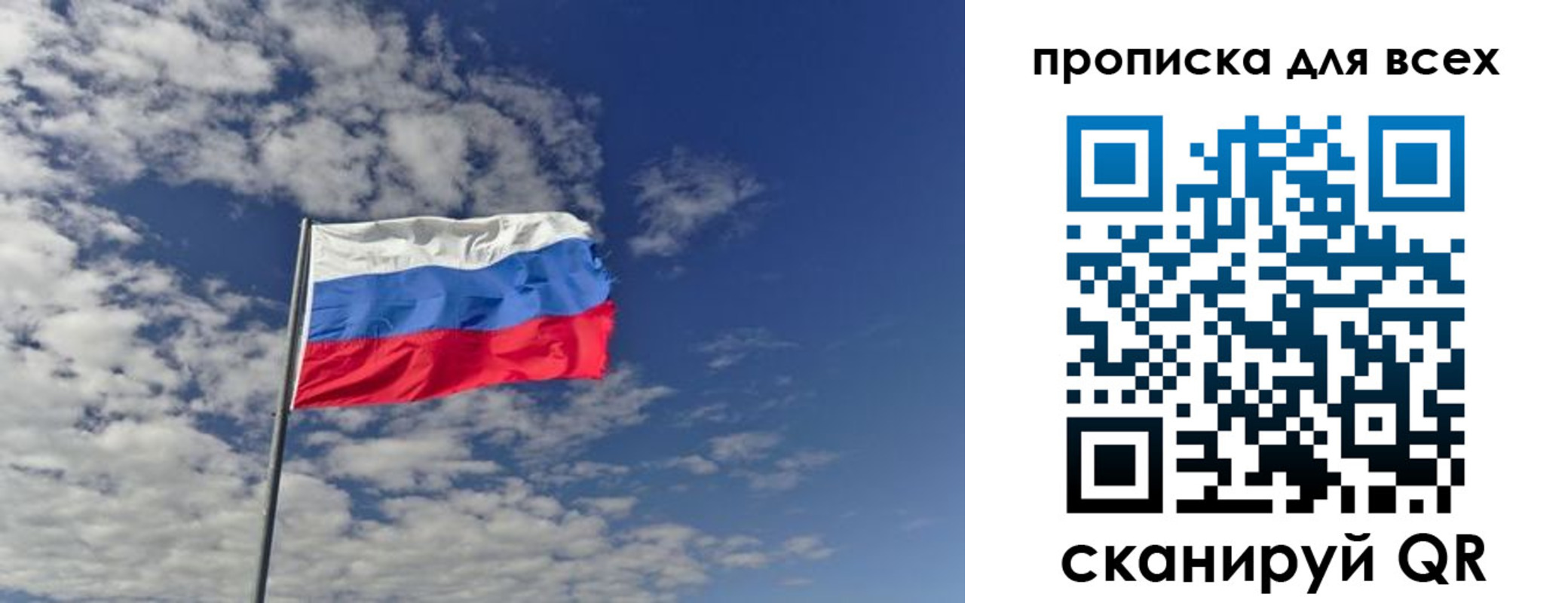 прописка от собственника в Янауле