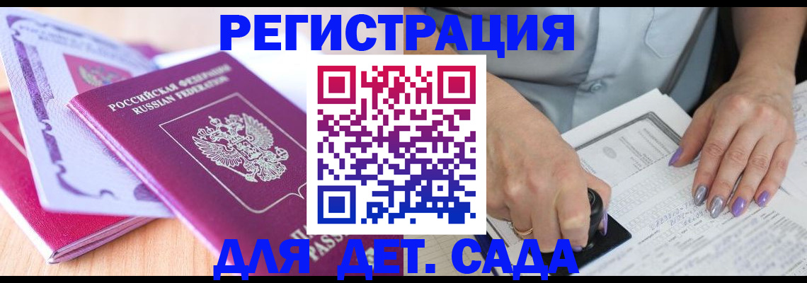 прописка гарантия в Янауле