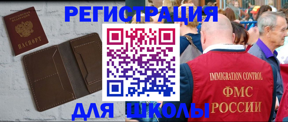 прописка от собственника в Янауле